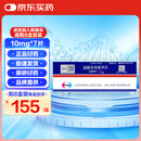 【原研药】安理申 盐酸多奈哌齐片 10mg*7片/盒