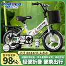 永久（FOREVER）儿童自行车宝宝脚踏车儿童折叠自行车3-8岁童车14寸一体轮