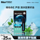 曼秀雷敦男士【张艺兴同款】润唇膏-冰凉型3.5g 滋润补水保湿防干裂脱皮男