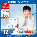 碧然德（BRITA）滤水壶滤芯 Maxtra+多效滤芯12只装 过滤器净水器 家用净水器滤芯 孙颖莎推荐