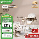 哈卡达（HAGADAY）宝宝餐椅婴儿儿童摇椅二合一可坐可躺折叠椅学坐成长椅0-6岁