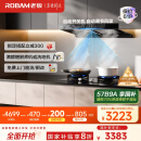 老板（Robam）【懒人油烟机】抽吸排家用烟灶联动双腔28大吸力以旧换新家电国家补贴20%智能双子星E1可搭燃气灶