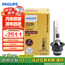 飞利浦（PHILIPS）汽车氙气大灯氙气灯泡 D2R 35W 4200K 匹配原车光色 单支装