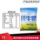 金绿成新疆冰川原生高钙纯牛奶200g*20袋装整箱3.6g蛋白质早餐奶 20袋