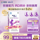 爱乐维孕妇钙片 柠檬酸钙+维生素D3 备孕哺全期孕妇成人补钙 100片