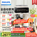 飞利浦（PHILIPS）【国家补贴】云朵咖啡机新3系EP3341/89家用/办公室全自动意式浓缩低温冷萃 送礼