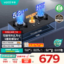 华帝（VATTI）家电国家补贴官方燃气灶天然气嵌入式一级能效5.2kW猛火煤气炉双灶具灶台i10071B【天然气产品】