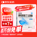 【3盒装】[华纳凯林 ] 磷霉素氨丁三醇散3g