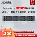 超聚变【2288HV7】【机架式服务器】训练推理2颗铂金8480+ 112核2.1G/256G/3块1.92T固态/4*GE/双电 