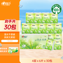 心相印手帕纸 茶语经典 4层180片淡茶香 纸巾 便携 湿水不易破