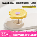 taoqibaby婴儿辅食盒玻璃可蒸煮储存盒家用冷冻格保鲜蛋糕模具儿童辅食碗