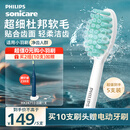 飞利浦（PHILIPS）电动牙刷头 3D软毛呵护牙龈 柔力系列 5支装 HX2025/02 适用于HX2471/HX2431/HX24全系列电动牙刷