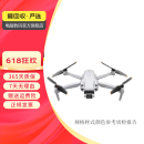 大疆DJI 御Mini 3 Pro/Air3/Air 2S 航拍二手无人机 电池遥控以质检报告为准 大疆 御Mavic 3Pro