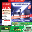 极米Z6X Pro 三色激光版 投影仪家用 轻薄投影机高清 家庭影院丨一体式云台 2年质保 一级能效