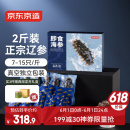 京东京造 大连冷冻即食海参1000g 14-30只 固形物大于70% 辽刺参 