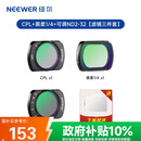 纽尔（NEEWER）适用DJl大疆pocket3相机滤镜套装磁吸快拆 UV保护镜ND减光滤镜CPL偏振镜灵眸pocket3代口袋相机