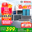 博世（BOSCH）空调滤芯滤清器套装特斯拉毛豆Model Y内外置6片装（赠安装工具）