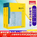 现货速发】刑法学张明楷 教材第六版第6版 上下册套装2册 张明楷新书 刑法学教材本科考研教材 刑法学张明楷第六版