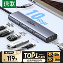 绿联Type-C扩展坞USB3.2高速拓展坞4K60Hz雷电HDMI接口扩展器适用苹果Mac华为笔记本电脑转换器iPad