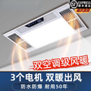 欧普（OPPLE）浴霸灯暖照明排气一体集成300x600风暖浴霸排气扇照明五合一体灯 三核双风暖全铝机身琴键开关