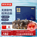 京东京造大连冷冻即食海参 净重500g 家庭装 8-12只 海鲜滋补