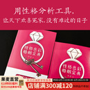 【官方直营】性格色彩婚姻宝典 乐嘉“性格色彩情感三部曲”，用性格分析工具，让天下欢喜冤家没有难过的日子。 性格色彩 果麦出品  阅读狂欢节