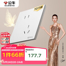 公牛（BULL）开关插座 G57系列10A斜五孔插座86型G57Z223A 暮雪白十只装