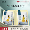 百雀羚（PECHOIN）面膜 小雀幸澄静水光面膜10片装补水保湿品质国货