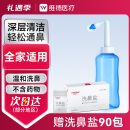 维德（WELLDAY）洗鼻器成人手动生理盐水洗鼻冲鼻器鼻腔清洗器500ml+90包洗鼻盐