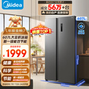 美的（Midea）607升双开门对开门家用电冰箱一级能效大容量风冷无霜节能变频BCD-607WKPZM(E）家电国家补贴20%