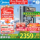 美的（Midea）家用净水机星河2.0净矿净水器双水直饮1200G6年RO矿物质0阻垢剂 反渗透厨下式净饮机pro升级款系列