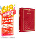 创业史/70年70部长篇小说典藏 小说