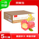 京鲜生山东烟台红富士 苹果 净重5斤单果200g+ 新鲜水果 源头直发