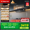 方太（FOTILE）V1S-G抽吸排油烟机 顶侧一体0缝真平嵌 大吸力28风量 国家补贴20% 灰色V1S-G （可搭配燃气灶）