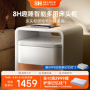 8H趣睡智能多用现代简约无线充电感应亮灯蓝牙立体声床头柜G1极昼白