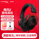 极度未知（HYPERX）飓风2飓风3二代三代cloud系列 电竞游戏耳机头戴式有线无线电脑fps吃鸡ps5专用飙风耳麦降噪麦克风 【飓风2有线】7.1虚拟环绕声丨灵音声卡丨黑红