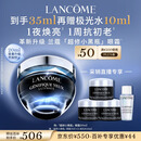兰蔻超修小黑瓶眼霜20ml焕亮抗老淡化黑眼圈护肤品礼盒采销直播专享