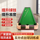 五分点台球训练桌 五分点台球准度练习器训练台 家庭基本功台球桌 290cm 钢化玻璃台面/自动回球