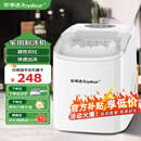 荣事达制冰机家用小型户外宿舍迷你全自动小功率制冰机 白色-基础款