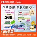 双心（Doppel herz）越橘鱼油叶黄素 omega3 4倍花青素 维生素a成人护眼护脑120粒/盒