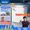 海尔（Haier）家用冰柜京东自营142升小冰箱小型冷柜大容量-30度深冷速冻保鲜BC/BD-142GHW9D家电国家补贴20%