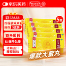 北京同仁堂 六味地黄丸 大蜜丸 9g*10丸*5盒 滋阴补肾 腰膝酸软 盗汗遗精