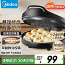 美的（Midea）电饼铛家用 电饼档 双面加热煎饼烙饼锅 煎烤机早餐机三明治 30CM大尺寸加大加深电煎烤肉锅JHN30F