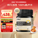 DNZ新西兰进口纯天然高活性麦卢卡蜂蜜UMF20+250g成熟0添加蜂蜜礼物
