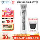来旺兄弟宠物剃毛器泰迪比熊专用剃毛器推子造型留毛9mm电推剪狗狗用品