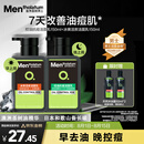 曼秀雷敦男士日夜洁面组合150ml*2控油抗痘去黑头洗面奶送男友