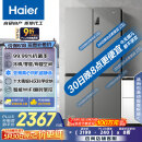 海尔（Haier）539升十字四开双开门风冷无霜家用电冰箱一级能效500升级款家电国家补贴20%BCD-539WGHTDEDH9U1