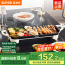 苏泊尔（SUPOR）电烤盘电烤炉 家用多功能锅 电烧烤炉大容量2100W速烤 轻油少烟不粘烤肉机GJ5025P809国家补贴