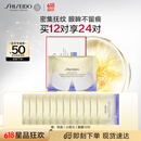 资生堂（SHISEIDO）悦薇智感紧塑焕白眼膜12对 提拉紧致淡化细纹 生日礼物送女友