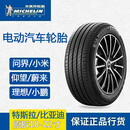 电动汽车轮胎235 245 255 265 275 285/354045505560R18 19202122 普通胎 问界265/45R21倍耐力